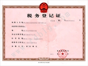 潤達(dá)企業(yè)資質(zhì)